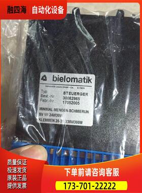 STEUERGER 30062965 bielomatic 控制器 【议价】