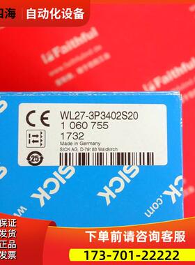 Sick WL27-3P3402S20 西克光电传感器 1060755【议价】