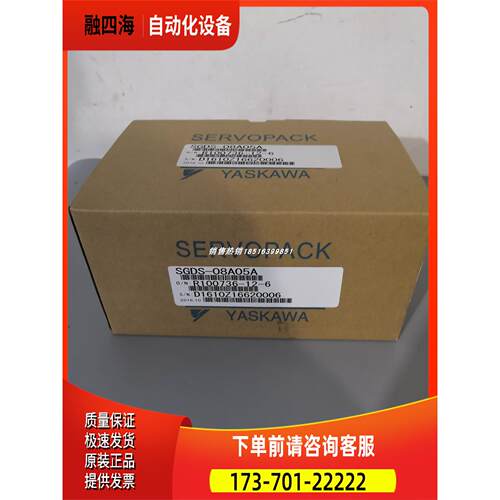 SGDS-08A0 安川伺服器【议价】