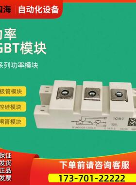 IGBT功率模块BSM50GB120DLC BSM75GB120DLC BSM100GB120DLC【议价