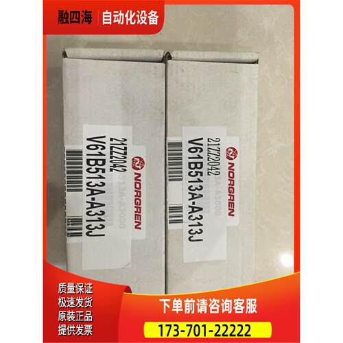 V61B513A-A213J诺冠电磁阀V62C513A-A213J V63D513A-A219J【议价