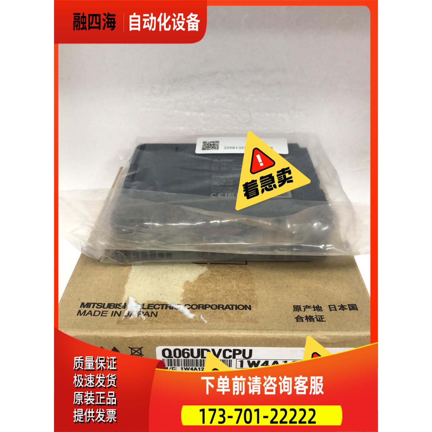 PLC Q06UDV 2020年份 对码【议价】