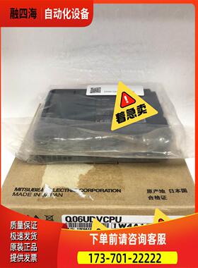 PLC Q06UDV 2020年份 对码【议价】