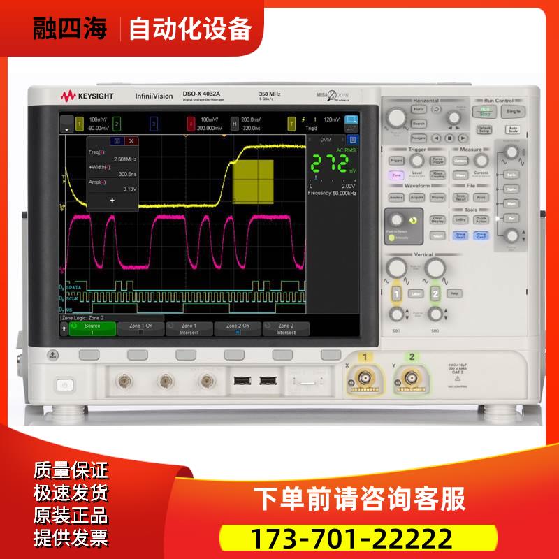 KEYSIGHT是德DSO-X4032A 4022A 4024 4034 4052 4054A示波器MSO-X
