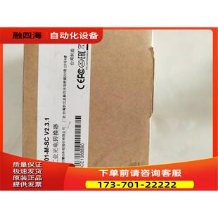 IMC 议价 101 工业级光电转换器