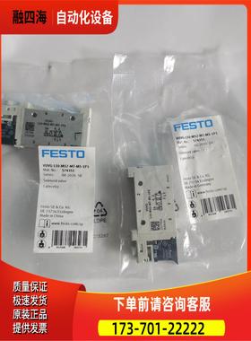 FESTO 费斯托电磁阀 VUVG-L10-M52-MT-M5-1P3 574351 【议价】