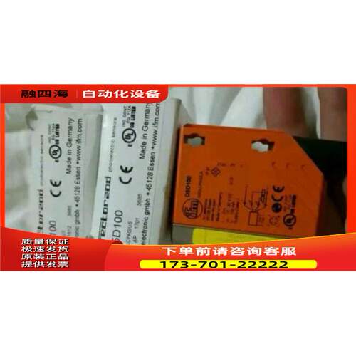 IFM易福门高精度激光传感器05D100出【议价】