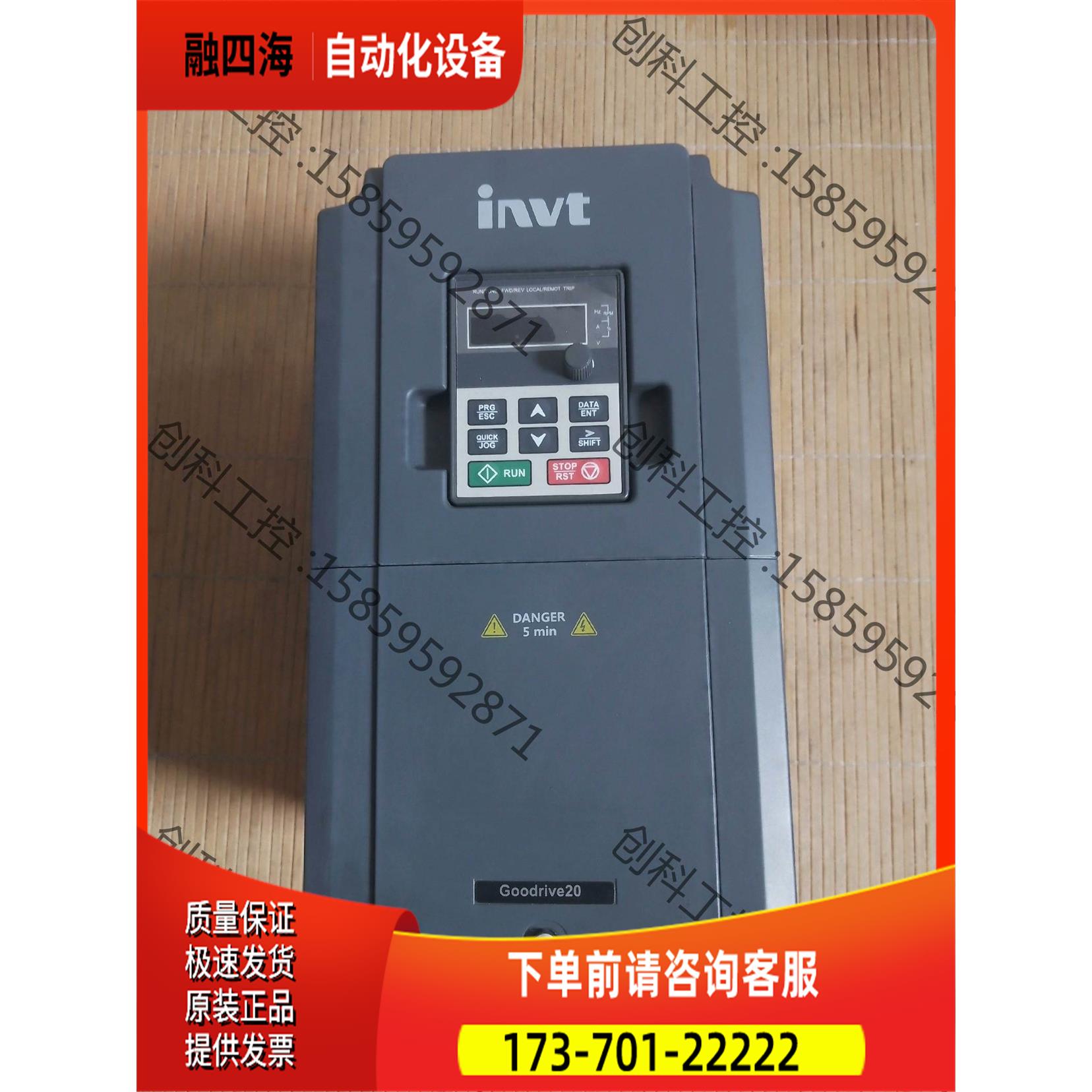 英威腾变频器5.5kw三相输入GD20-5R5G-4，包【议价】