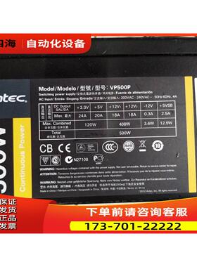 安太克VP500P 额定500W 主动PFC 台式机静音电源双显卡6+2P【议价