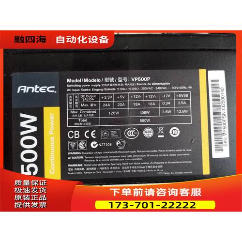 安太克VP500P 额定500W 主动PFC 台式机静音电源双显卡6+2P【议价