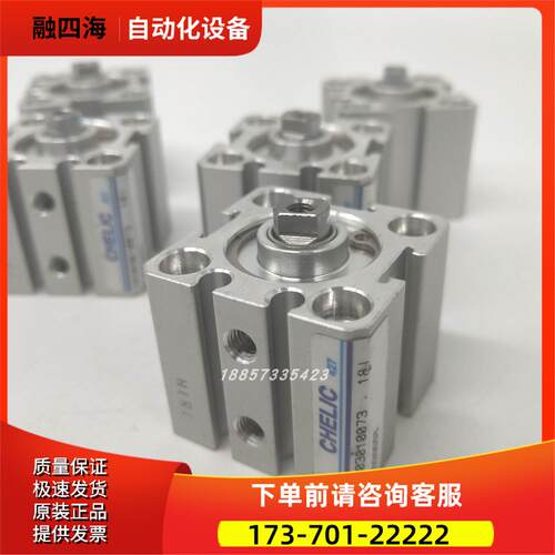 CHELIC/气立可薄型气缸JD20X5