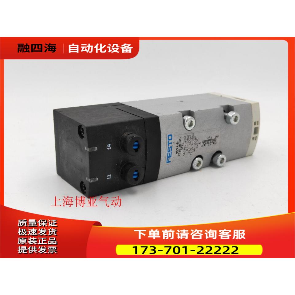 FESTO 费斯托 电磁阀 VSVA-B-P53E-ZD-D1-1T1L 543701 【议价】