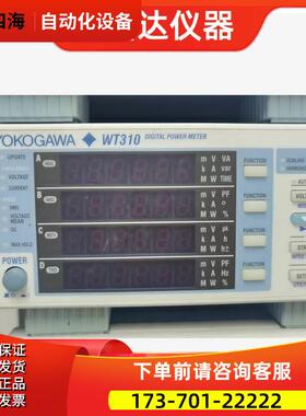 YOGAWAW横河WT310 WT210 WT230 WT330 WT333数字功率计【议价】