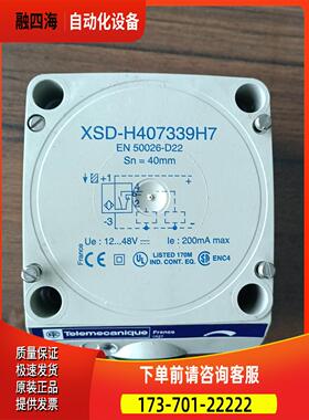 XSDH407339H7 电感式传【议价】