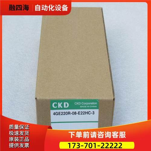 喜开理CKD电磁阀 4GE220R-08-E22HC-3 【议价】