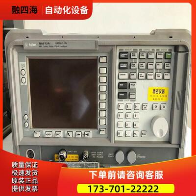 回安捷伦是德N8976B N8975B N8974B N8973A N8972A噪声分析仪【议