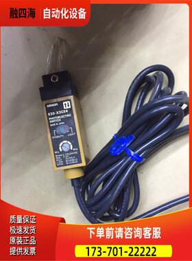 E3S-x3cE4光电开关，【议价】