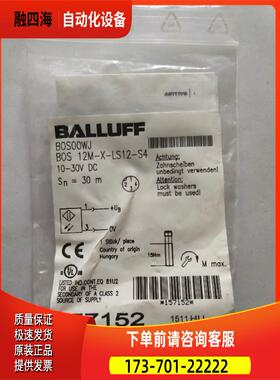 巴鲁夫 BOS00WJ BOS 12M-X-LS12-S4 【议价】