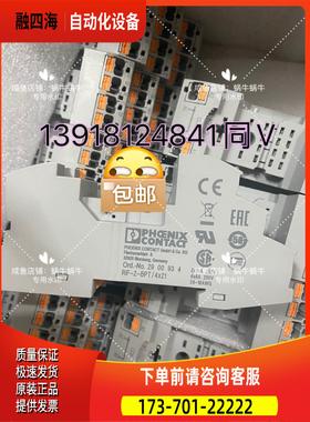 RIF-2-BPT/4X21 2900934 继电器底【议价】