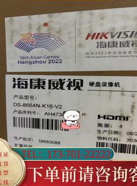 议价DS-8664N-K16-V2海康威视64路16盘全适用