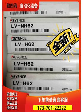 LV-NH62 激光传感器【议价】