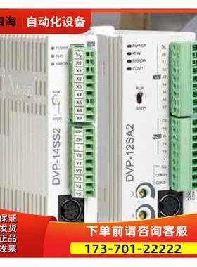PLC DVP28SS211R【议价】