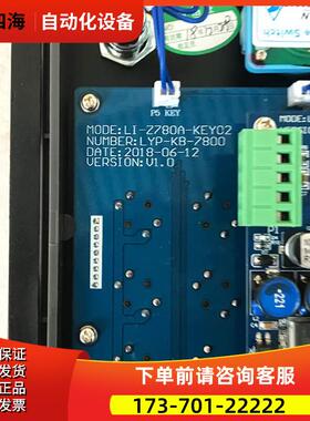 LI-Z780A-KEY02 LYP-KB-7800 操作面板按键盘【议价】