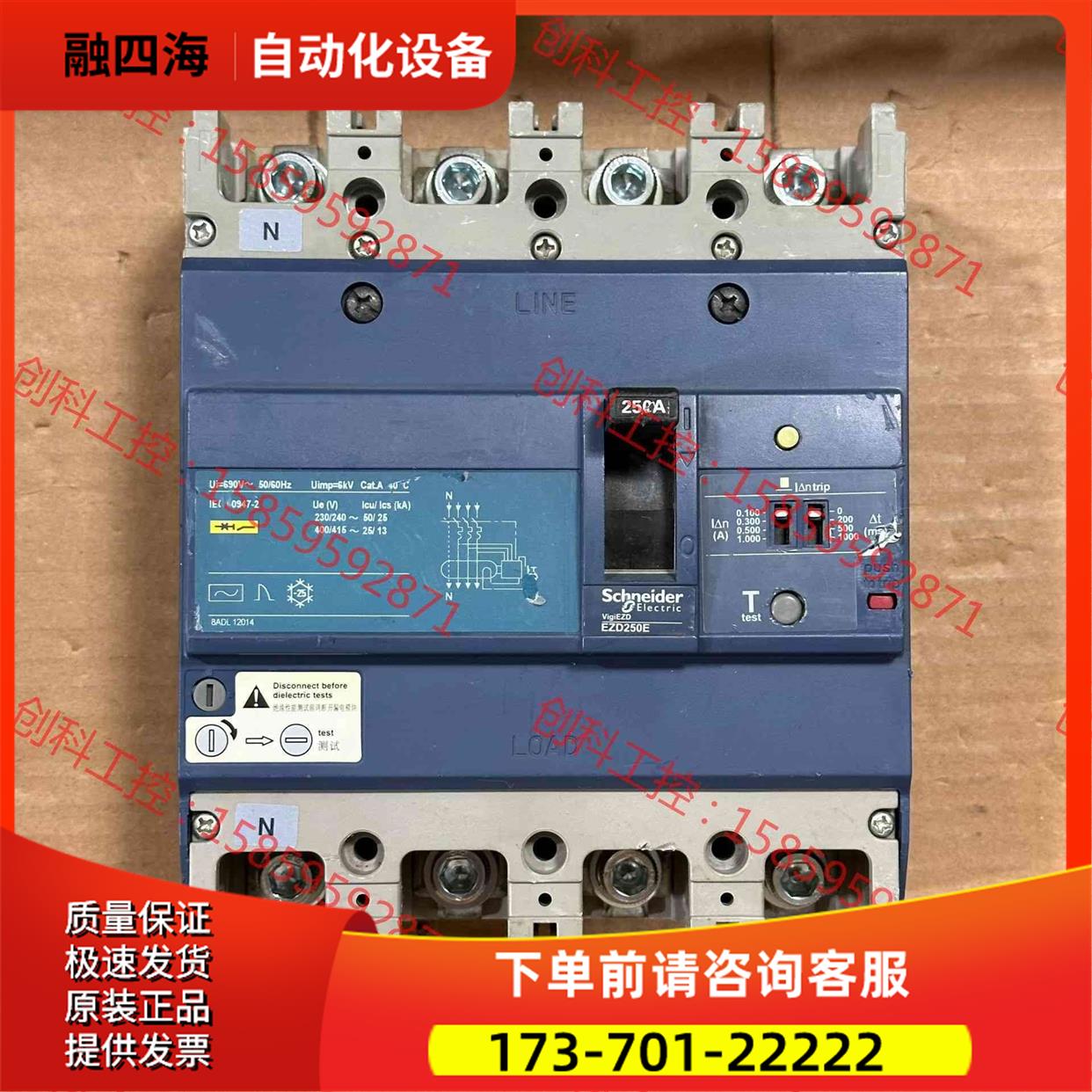 EZD 4P250A漏电保护器 【议价】