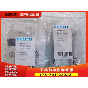 1T1L 573393 M52 MZT S10 电磁阀 VUVG 议价 FESTO 费斯托