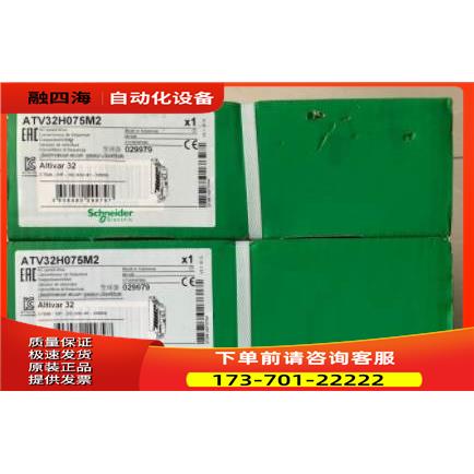 变频器ATV32H075M2/ATV312H075M2当日可发【议价】