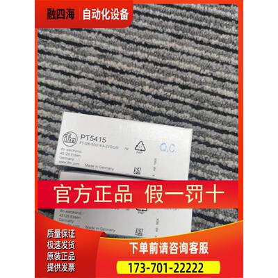 IFM PT5415压力传感器PT5414 PT5412当天发