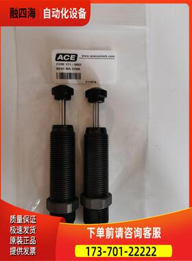 MA225M可兼容MA225EUMACE缓冲器MC150MH MC225M MC225MH【议价】