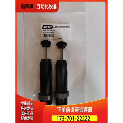 MA225M可兼容MA225EUMACE缓冲器MC150MH MC225M MC225MH【议价】