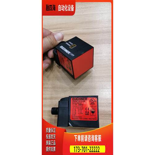 CES-AR-C01-CH-SA 098942 安士能 EUCHNER