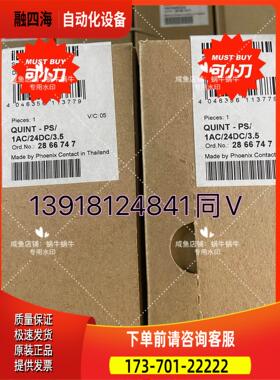 QUINT-PS/1AC/24DC/ 3.5 286674【议价】