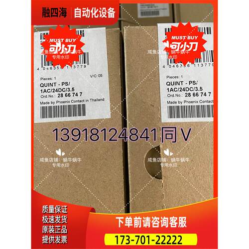QUINT-PS/1AC/24DC/ 3.5 286674【议价】