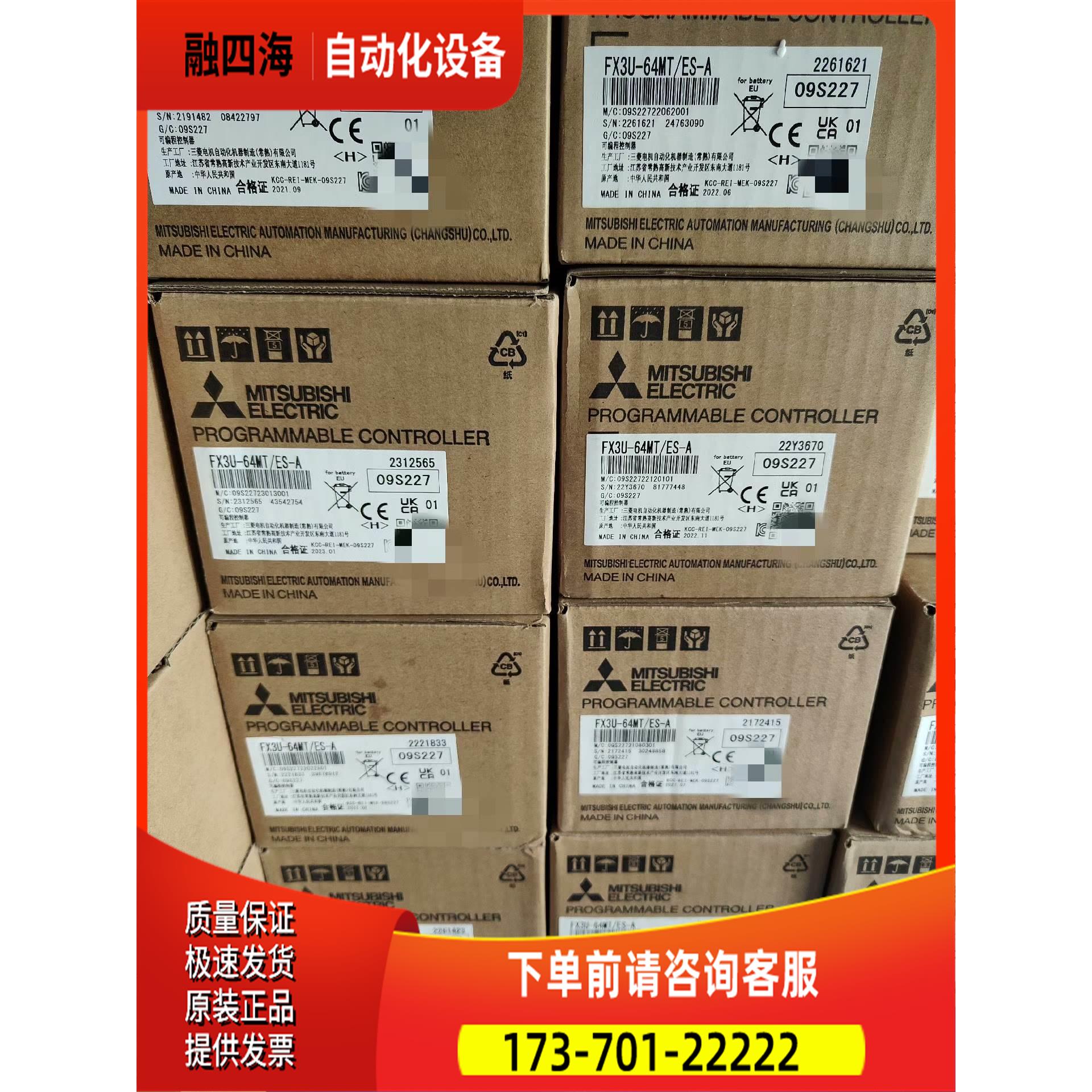 PLC FX3U-64MT/ES-A。，带包【议价】