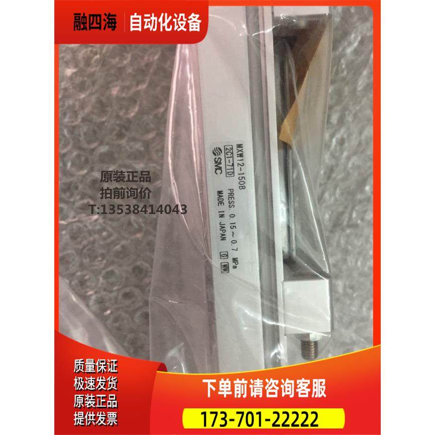 SMC精密滑台气缸/带导轨型气缸MXW12-150B【议价】