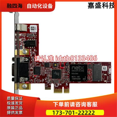 Hilscher赫优讯 CIFX50E-DP 通讯卡 PCIe接口板L0731013 【议价】