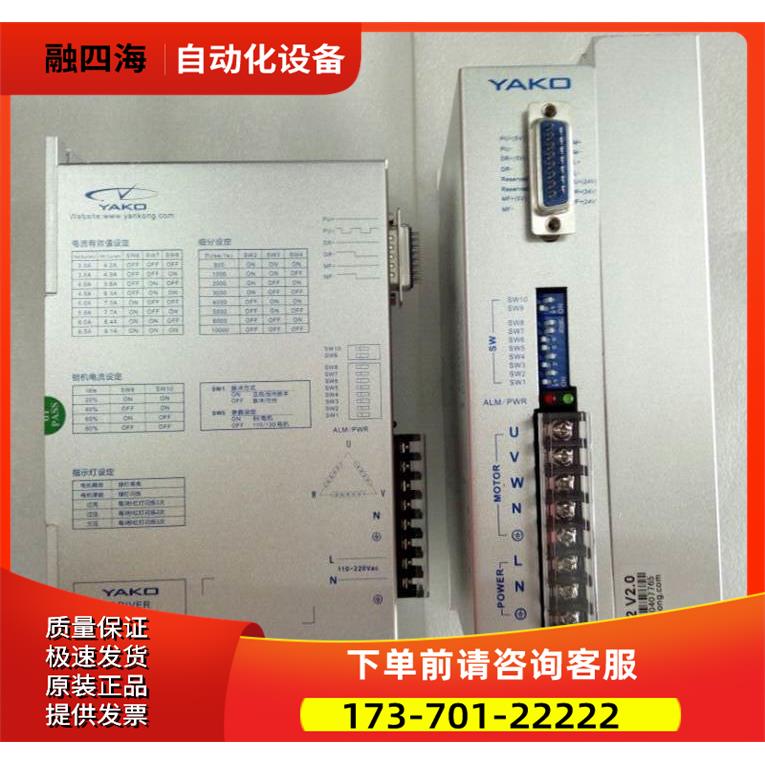 研控 3D722 3D722-A4 YKC3722MA 三相步进电机器【议价】