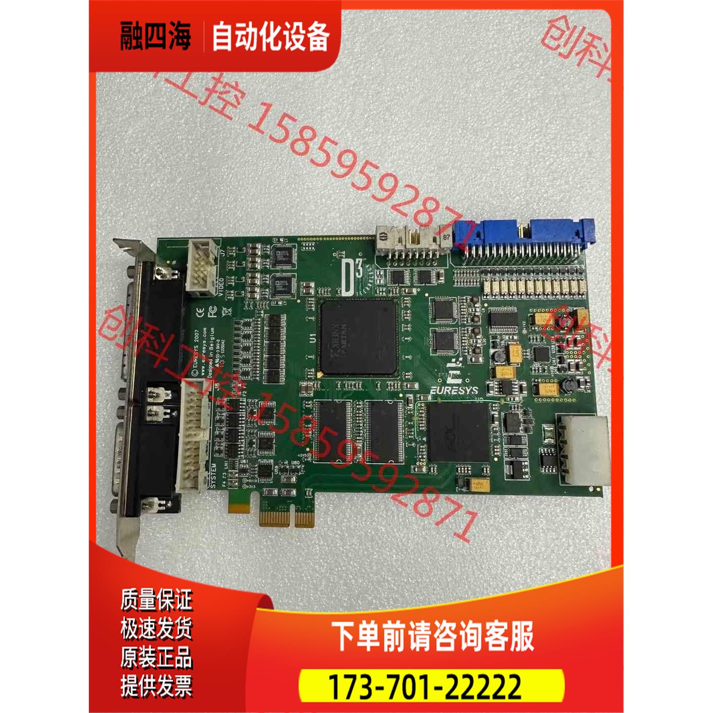 EURESYS 2007 D3数字摄象机PCIE接口视频图象【议价】