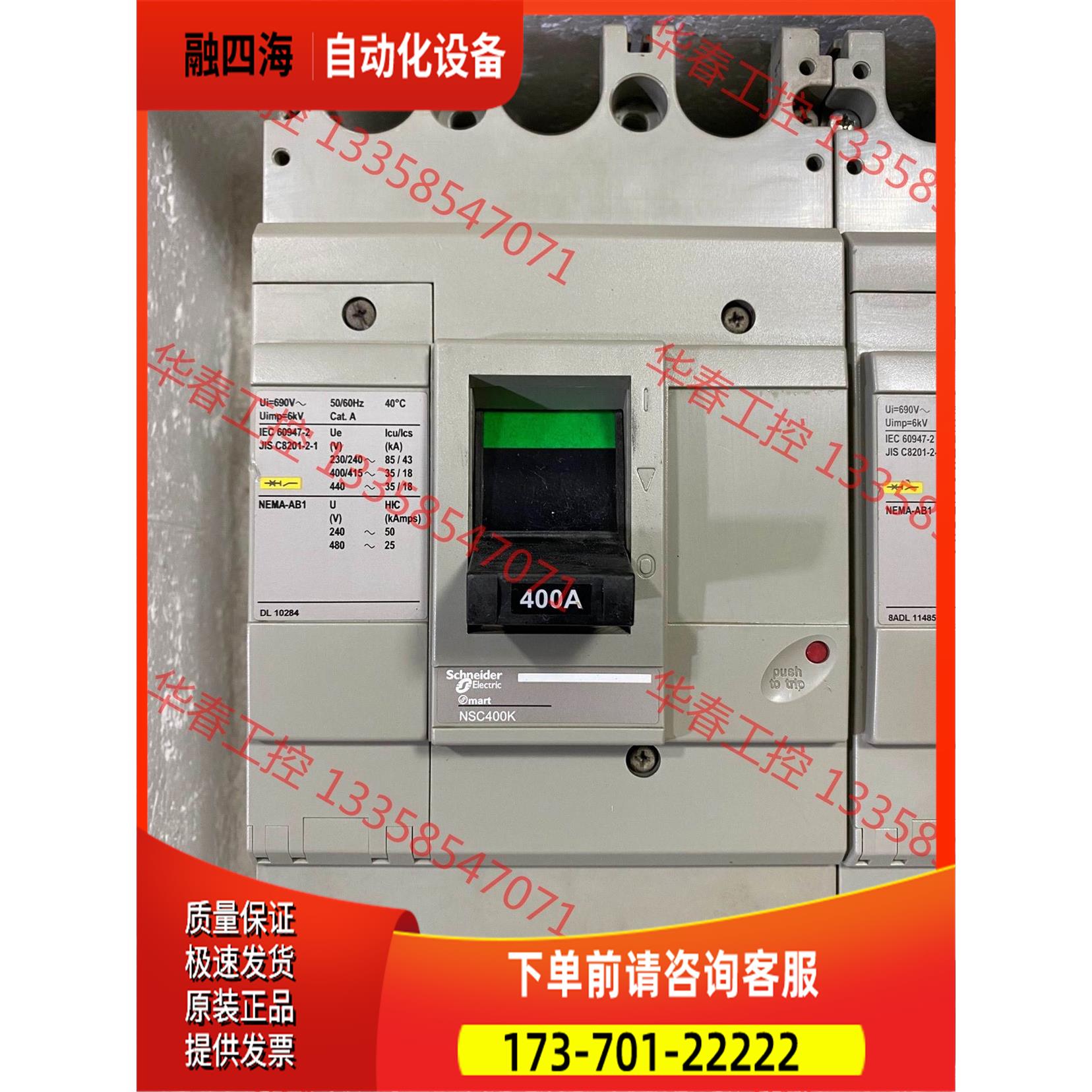 NSC400K 3P350A 400A塑壳断路器 【议价】