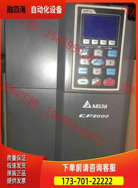 变频器CP2000系列 VFD150CP43B-21【议价】
