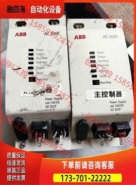 AC 800F SD 802F【议价】