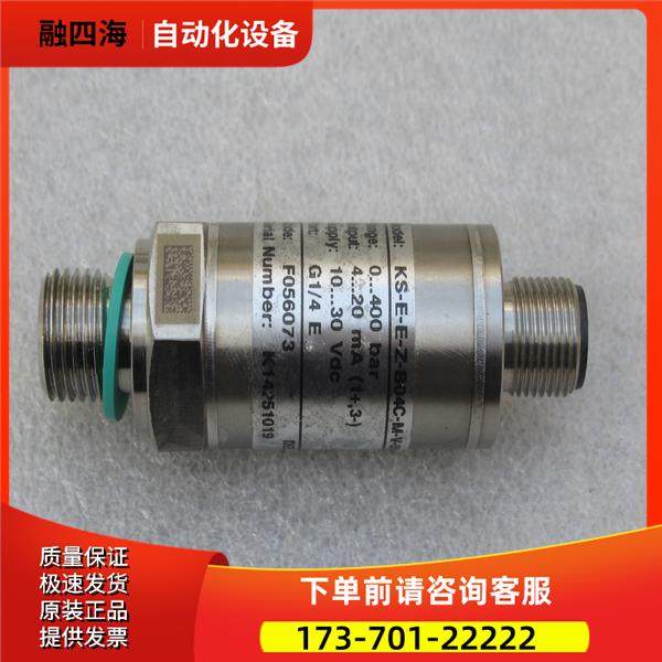 DESMA压力开关 KS-E-E-Z-B04C-M-V-558 【议价】