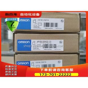 PLC线缆模块 CS1W CN523 CN626 议价