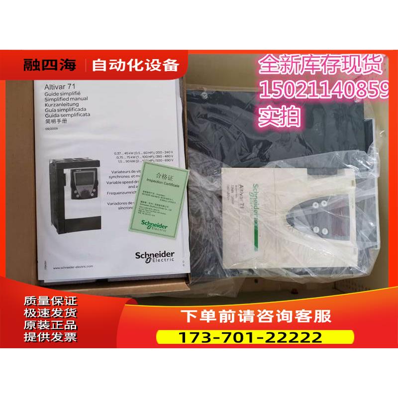 ATV71HD22N4Z 71系列22KW 380V 实物【议价】
