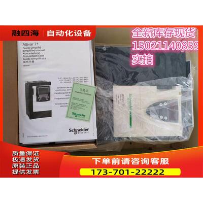 ATV71HD22N4Z 71系列22KW 380V 实物【议价】