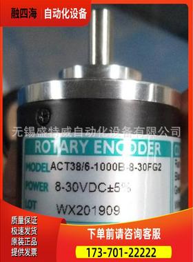 ACT38/6-1000B-8-30FG2 华尔圣HRS科技编码器【议价】