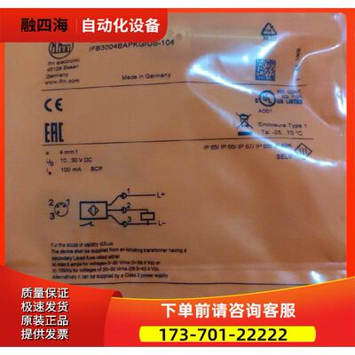 IFS260电感式传感器 IFB3004BAPKG/US-104IFM易福门【议价】